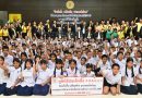 “มูลนิธิป่อเต็กตึ๊ง เสริมสร้าง อนาคตเด็กไทย” มอบทุนการศึกษาระดับชั้นประถม ประจำปี 2567
