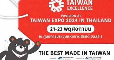 ‘Taiwan Excellence’ ขึ้นแท่นเป็นพาวิลเลียนหลักงาน ‘Taiwan Expo 2024’ ประเทศไทย พร้อมสินค้า ‘Best Made in Taiwan’ และเปิดตัวมาสคอต FU BEAR