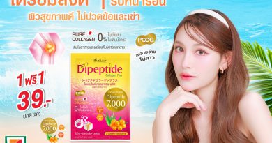 “บีไชน์ ไดเปปไทด์ คอลลาเจน พลัส” ซื้อ 1 ฟรี 1 ซอง เพียง 39 บาท หน้าร้อนนี้ผิวดี พร้อมข้อเข่าแข็งแรง ซื้อได้ที่เซเว่น อีเลฟเว่น
